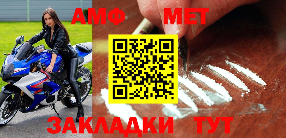 АМФЕТАМИН Розовый  Вход с VPN  Коркино 