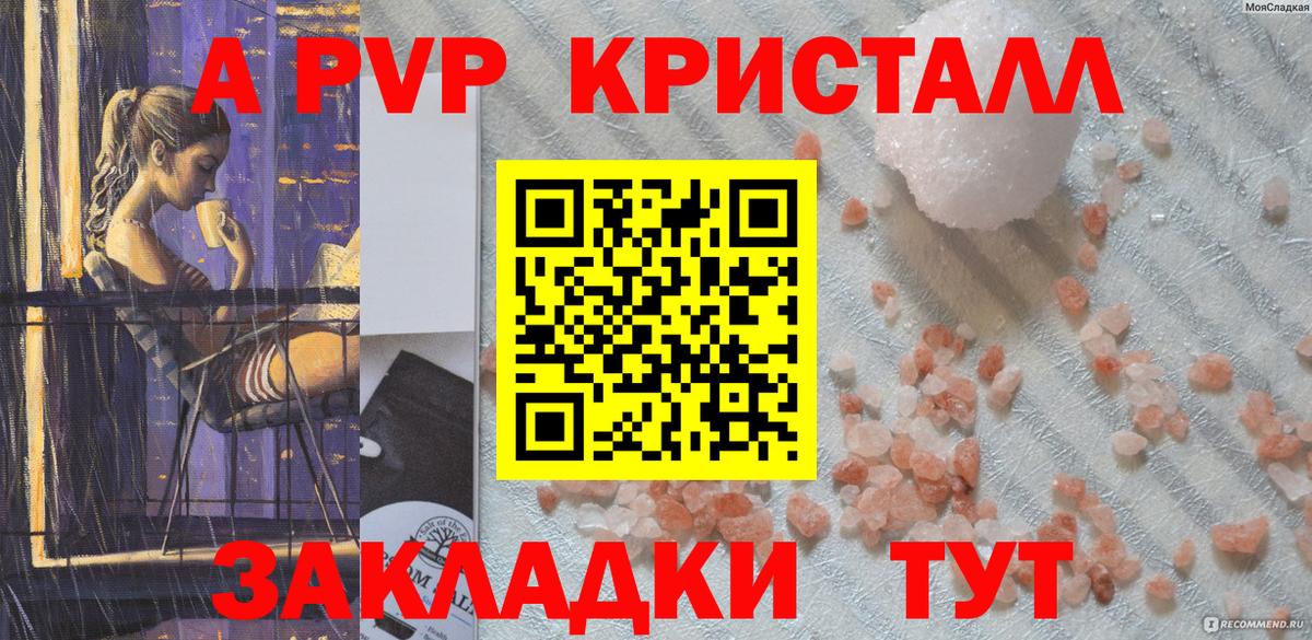 Alfa_PVP мука Коркино