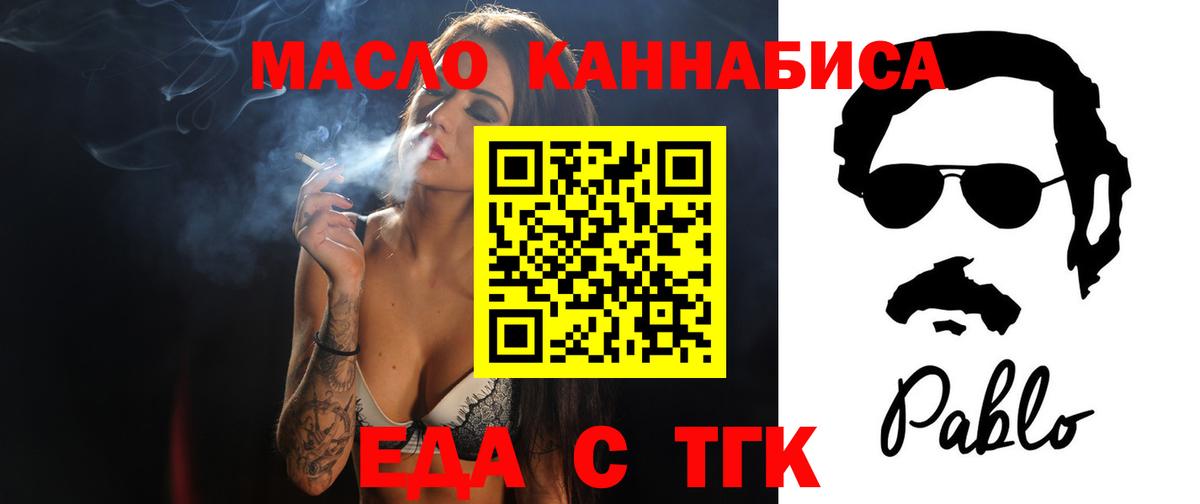 Еда ТГК марихуана  Вход с VPN  Коркино 