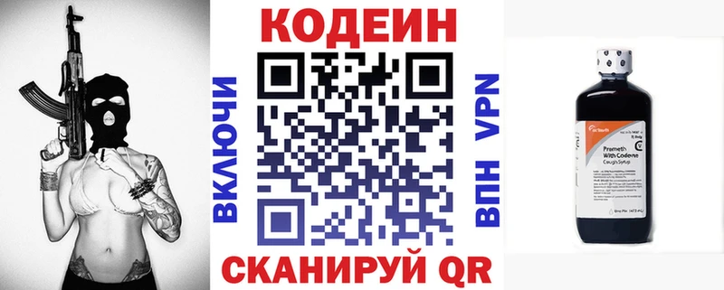 Кодеин Purple Drank  дарнет шоп  Коркино 