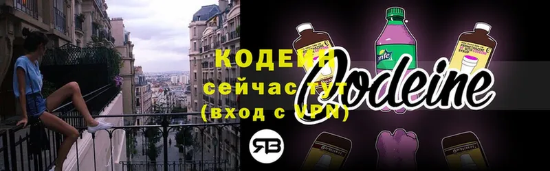 kraken   Коркино  Codein напиток Lean (лин) 