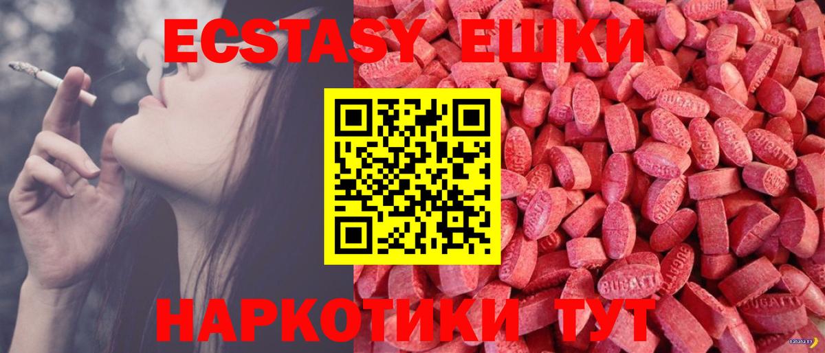 ЭКСТАЗИ mix  Экстази 300 mg  Вход с VPN  Ecstasy  Коркино 