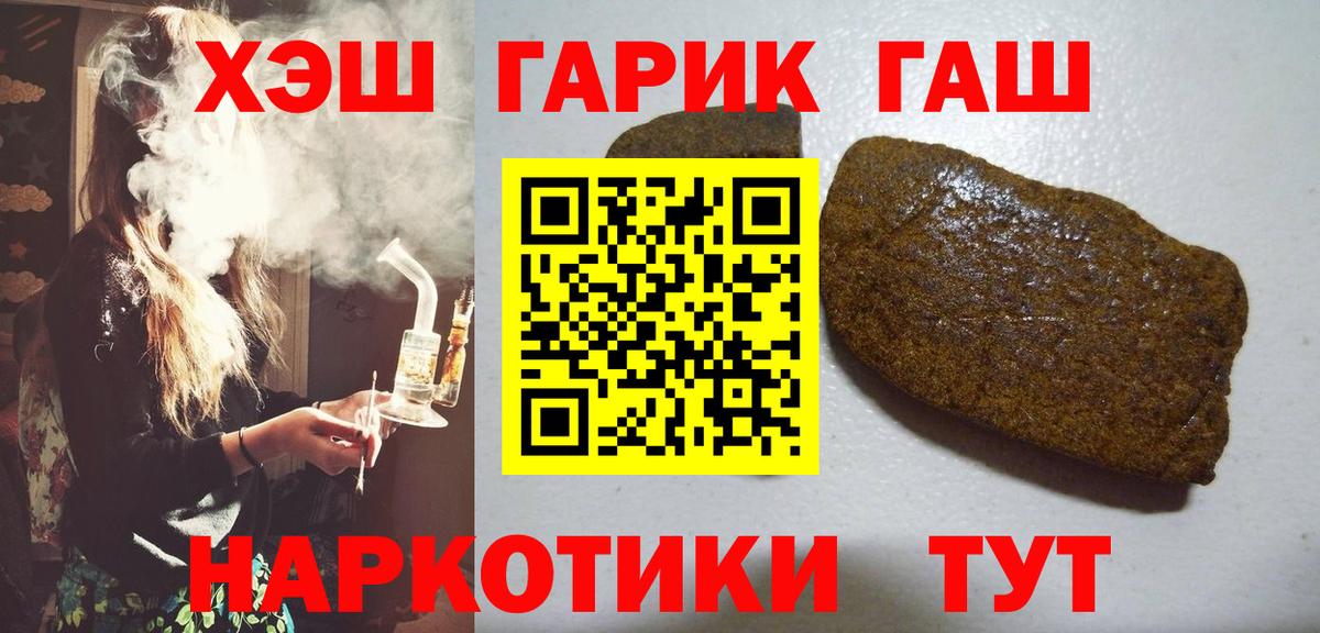 Коркино  ГАШИШ убойный  ГАШ ice o lator  Вход с VPN 