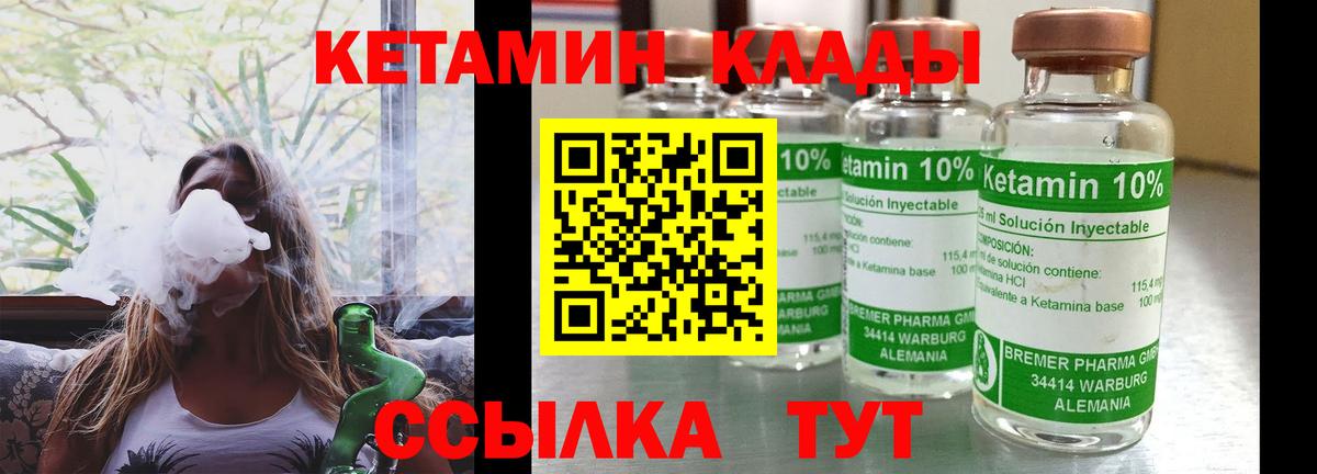 Кетамин VHQ  Вход с VPN  Коркино 