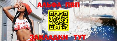 ALPHA PVP Донской
