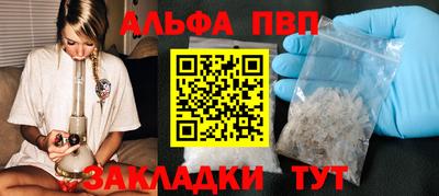 ALPHA PVP Донской