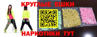 экстази Донецк