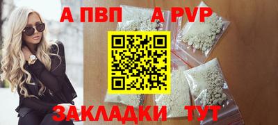 ALPHA PVP Донской