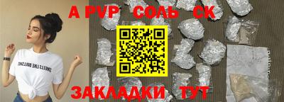 ALPHA PVP Донской