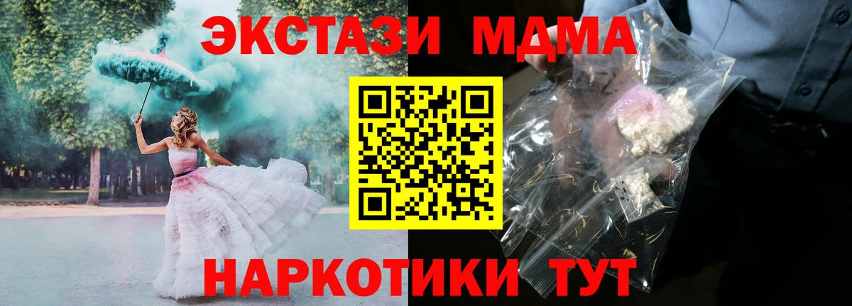 MDMA Molly  МДМА crystal  Вход с VPN  Коркино 