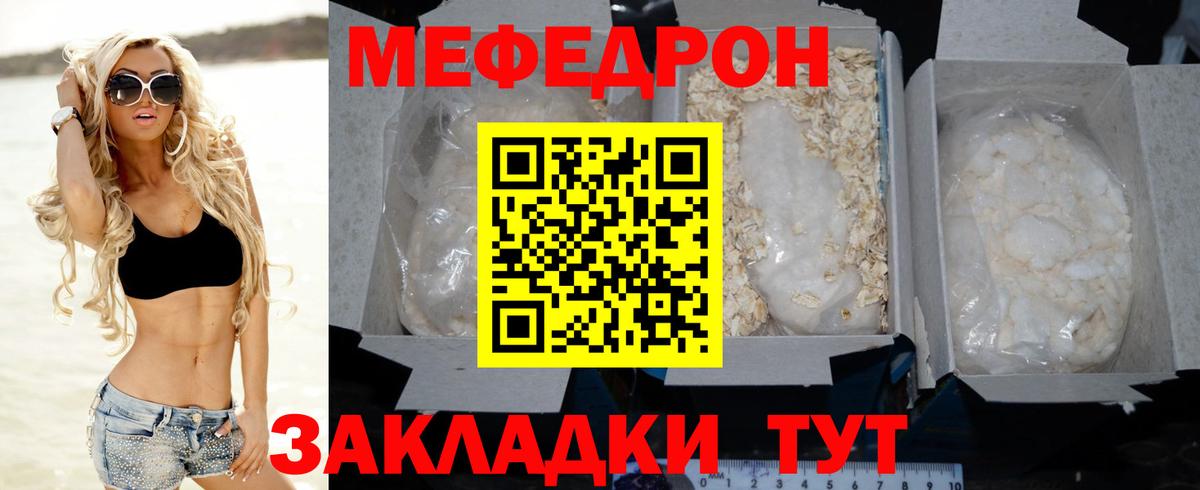 Мефедрон кристаллы Коркино