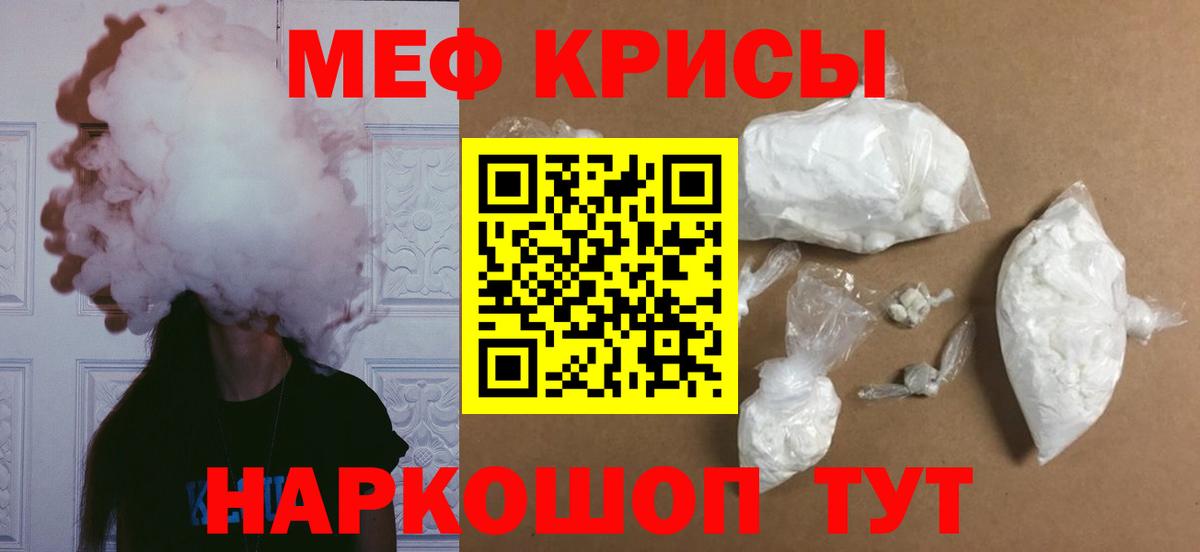 Мефедрон VHQ  Вход с VPN  МЕФ мука  Коркино 