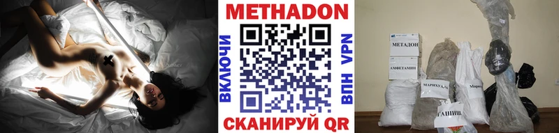 МЕТАДОН белоснежный  наркошоп  Коркино 