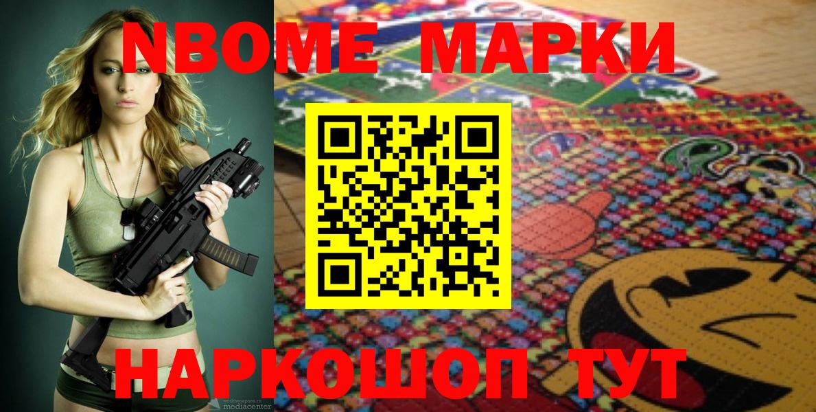 Коркино  Марки N-bome 1500мкг  как найти закладки  Марки N-bome 1500мкг  Вход с VPN 